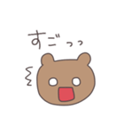 素直なくまぴこ（個別スタンプ：3）