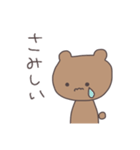 素直なくまぴこ（個別スタンプ：4）