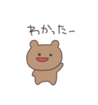 素直なくまぴこ（個別スタンプ：6）