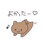 素直なくまぴこ（個別スタンプ：8）