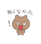 素直なくまぴこ（個別スタンプ：11）