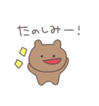 素直なくまぴこ（個別スタンプ：13）