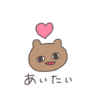 素直なくまぴこ（個別スタンプ：14）