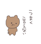 素直なくまぴこ（個別スタンプ：16）