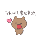 素直なくまぴこ（個別スタンプ：19）