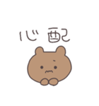 素直なくまぴこ（個別スタンプ：20）