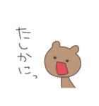 素直なくまぴこ（個別スタンプ：25）