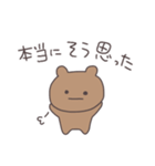 素直なくまぴこ（個別スタンプ：28）
