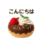 フェルトスイーツのあいさつ（個別スタンプ：2）