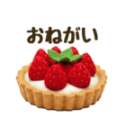 フェルトスイーツのあいさつ（個別スタンプ：24）