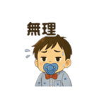 育児にも使えるスタンプ（個別スタンプ：23）