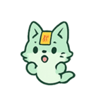 お札キツネ 幽霊行進（個別スタンプ：1）