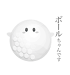 ゴルフ ボールちゃん（個別スタンプ：1）