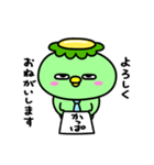 かっぱのお仕事（個別スタンプ：4）