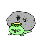 かっぱのお仕事（個別スタンプ：5）