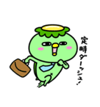 かっぱのお仕事（個別スタンプ：9）