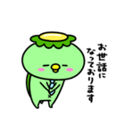 かっぱのお仕事（個別スタンプ：17）