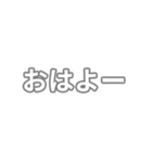 灰色・気分に合わせて使える「おはよう」（個別スタンプ：2）