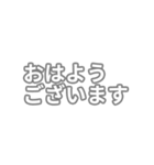 灰色・気分に合わせて使える「おはよう」（個別スタンプ：3）