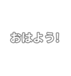 灰色・気分に合わせて使える「おはよう」（個別スタンプ：4）
