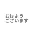 灰色・気分に合わせて使える「おはよう」（個別スタンプ：7）