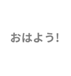 灰色・気分に合わせて使える「おはよう」（個別スタンプ：8）