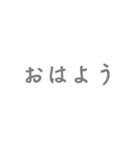 灰色・気分に合わせて使える「おはよう」（個別スタンプ：9）