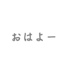灰色・気分に合わせて使える「おはよう」（個別スタンプ：10）