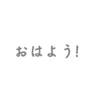 灰色・気分に合わせて使える「おはよう」（個別スタンプ：12）