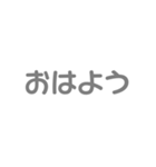 灰色・気分に合わせて使える「おはよう」（個別スタンプ：13）