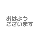 灰色・気分に合わせて使える「おはよう」（個別スタンプ：15）
