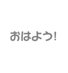 灰色・気分に合わせて使える「おはよう」（個別スタンプ：16）