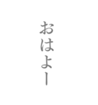 灰色・気分に合わせて使える「おはよう」（個別スタンプ：18）