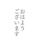 灰色・気分に合わせて使える「おはよう」（個別スタンプ：19）