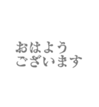 灰色・気分に合わせて使える「おはよう」（個別スタンプ：23）