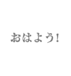 灰色・気分に合わせて使える「おはよう」（個別スタンプ：24）
