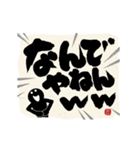 【ツッコミ関西弁】筆文字で伝えよう！！（個別スタンプ：3）