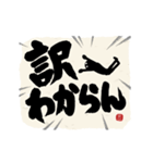【ツッコミ関西弁】筆文字で伝えよう！！（個別スタンプ：6）