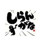 【ツッコミ関西弁】筆文字で伝えよう！！（個別スタンプ：10）
