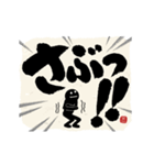 【ツッコミ関西弁】筆文字で伝えよう！！（個別スタンプ：11）