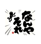 【ツッコミ関西弁】筆文字で伝えよう！！（個別スタンプ：12）