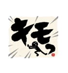 【ツッコミ関西弁】筆文字で伝えよう！！（個別スタンプ：13）