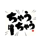 【ツッコミ関西弁】筆文字で伝えよう！！（個別スタンプ：17）