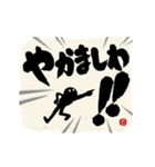 【ツッコミ関西弁】筆文字で伝えよう！！（個別スタンプ：20）