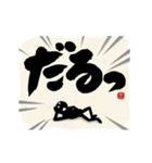 【ツッコミ関西弁】筆文字で伝えよう！！（個別スタンプ：21）