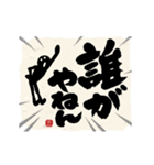 【ツッコミ関西弁】筆文字で伝えよう！！（個別スタンプ：22）