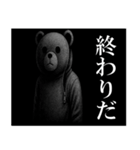 クマの着ぐるみ野郎（個別スタンプ：1）