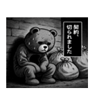 クマの着ぐるみ野郎（個別スタンプ：12）