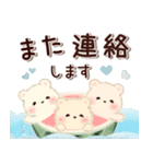 背景が動く♡3匹のこぐま（個別スタンプ：23）