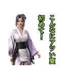 和装女子_浴衣ネキ（推し活編）（個別スタンプ：23）